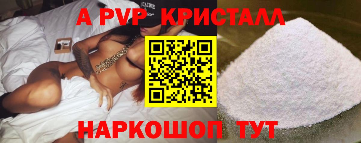 A PVP мука  APVP мука  Муравленко  Вход с VPN  Alpha-PVP VHQ 