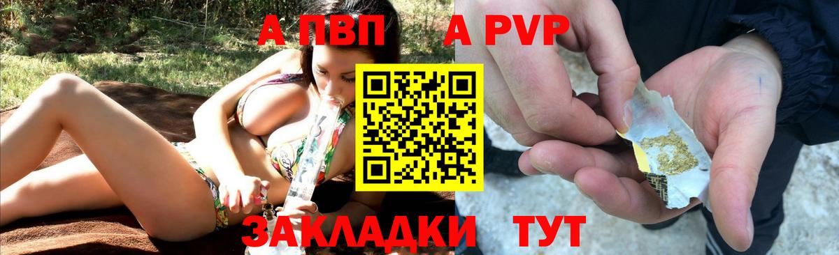 Alpha PVP СК Муравленко