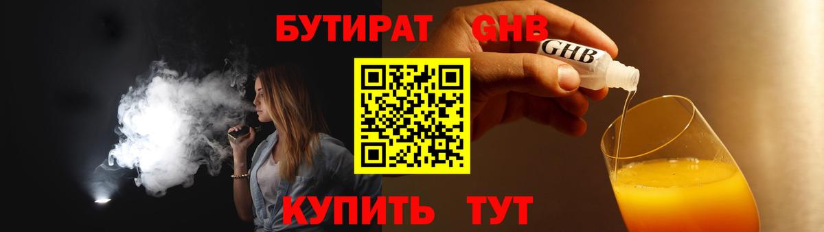 Бутират оксана  Вход с VPN  Муравленко 