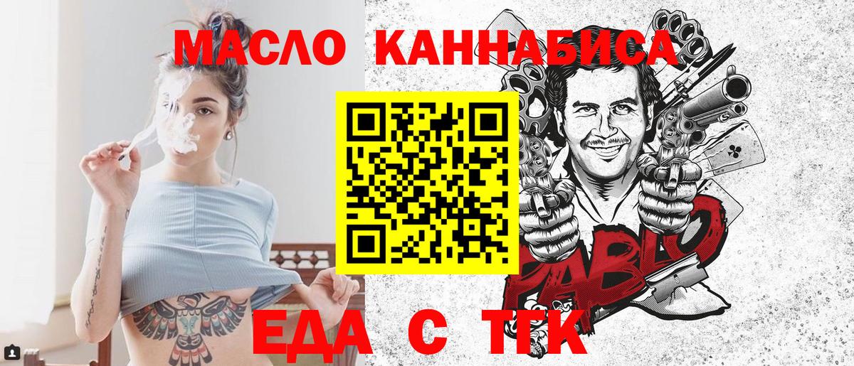 Canna-Cookies конопля  Вход с VPN  Муравленко 