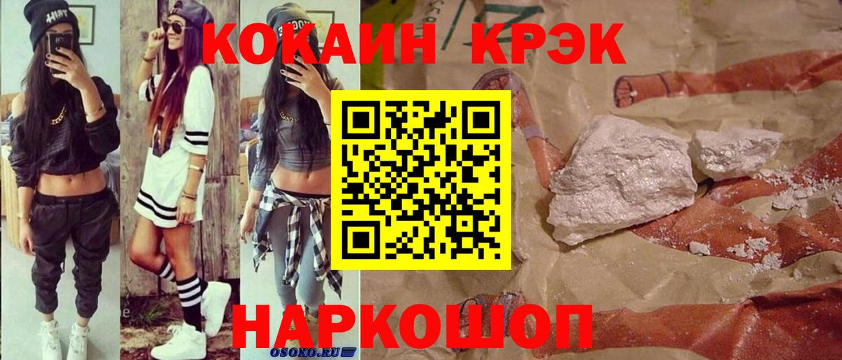 Муравленко  COCAIN Columbia  Кокаин 97%  Вход с VPN 