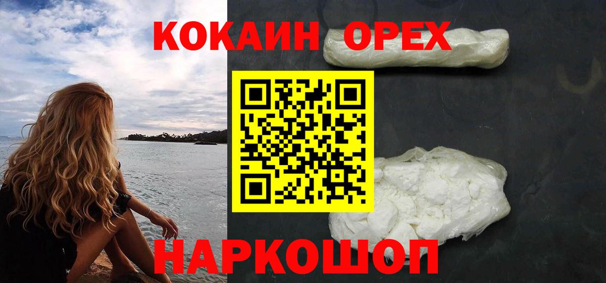 Кокаин Колумбийский Муравленко