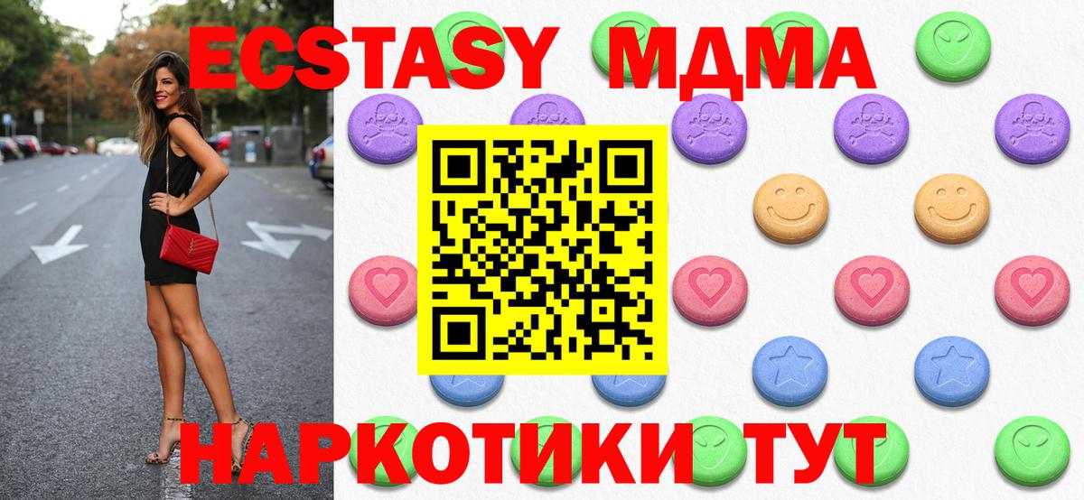 Ecstasy  Вход с VPN  ЭКСТАЗИ mix  Муравленко  ЭКСТАЗИ louis Vuitton 