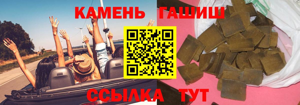 ГАШ гарик  Вход с VPN  Гашиш Cannabis  даркнет сайт  Муравленко 