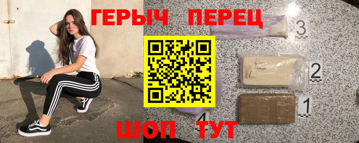 ГЕРОИН афганец  Вход с VPN  Муравленко 