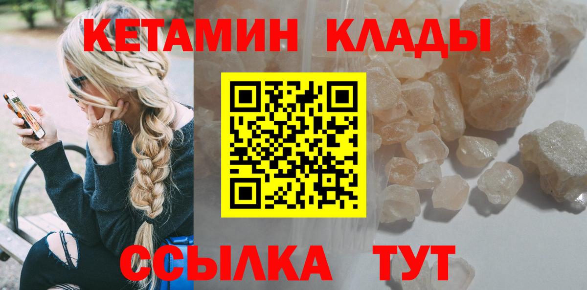 КЕТАМИН VHQ  Вход с VPN  кракен ссылки  это состав  Муравленко 