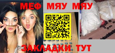 мефедрон Заводоуковск