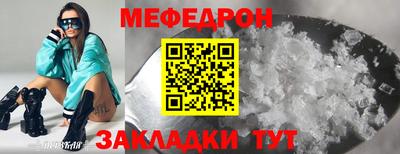 мефедрон Заводоуковск