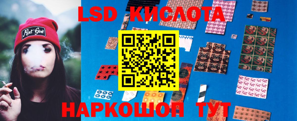 Лсд 25 экстази ecstasy Муравленко