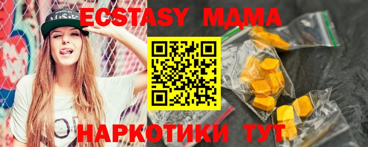 МДМА Molly Муравленко
