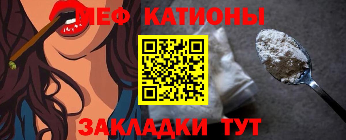 Муравленко  МЯУ-МЯУ  Вход с VPN  даркнет сайт  Мефедрон мука  МЕФ 