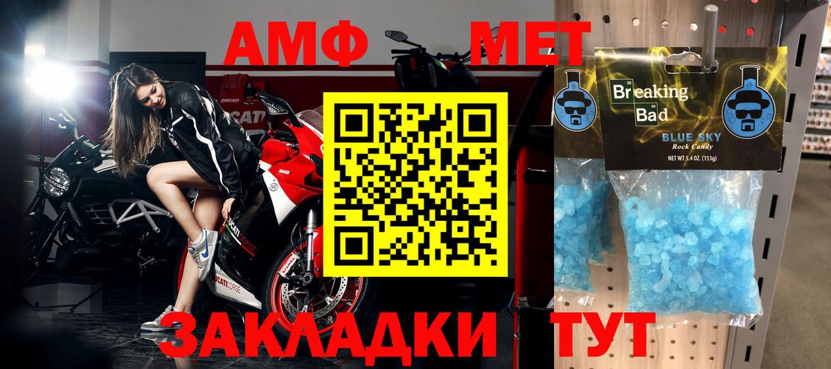 Метамфетамин кристалл  Вход с VPN  Метамфетамин кристалл  Муравленко 