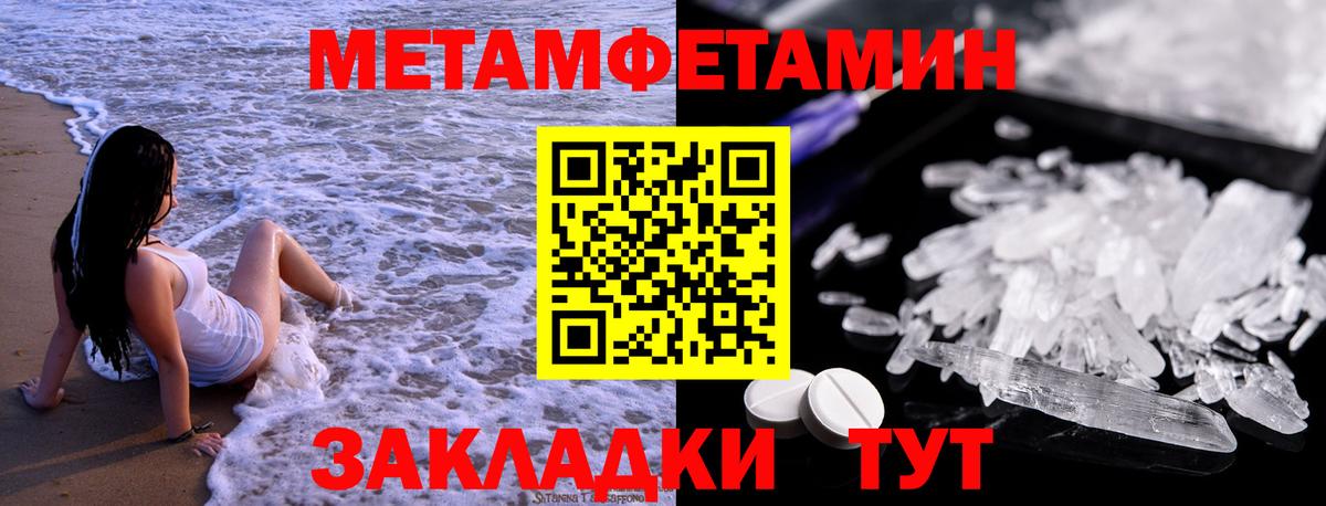 Первитин винт Муравленко
