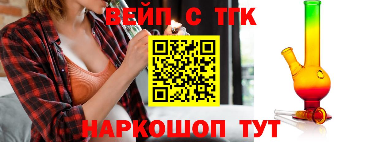 ТГК концентрат Муравленко