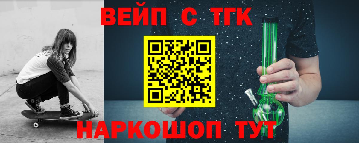 ТГК THC oil  Вход с VPN  Муравленко  ТГК концентрат 